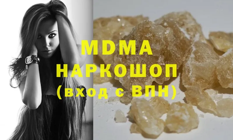 mega ссылка  Верхнеуральск  MDMA VHQ 